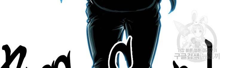 Boss in School Chapter 232 - halaman 66