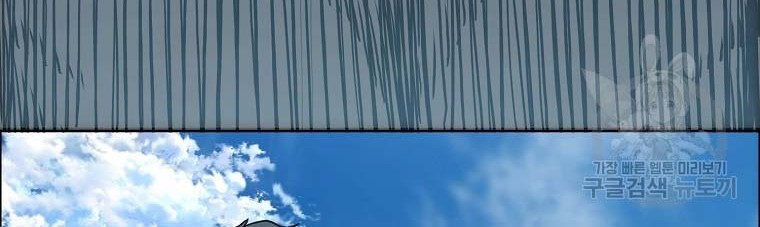 Boss in School Chapter 232 - halaman 88