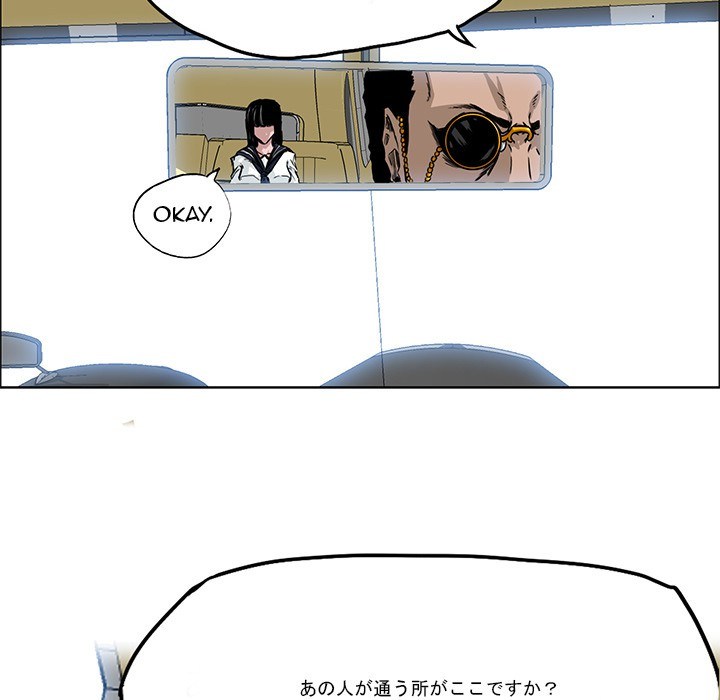 Boss in School Chapter 30 - halaman 77