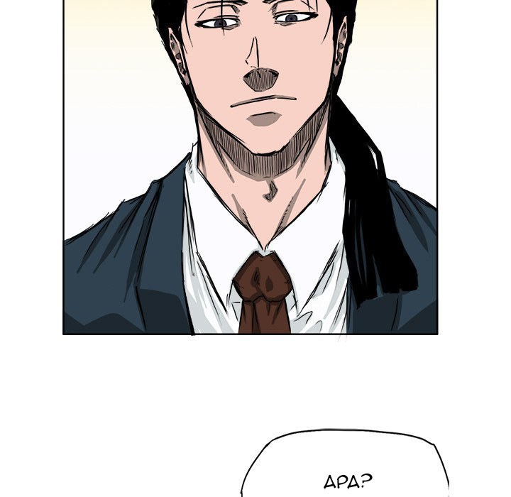 Boss in School Chapter 31 - halaman 100