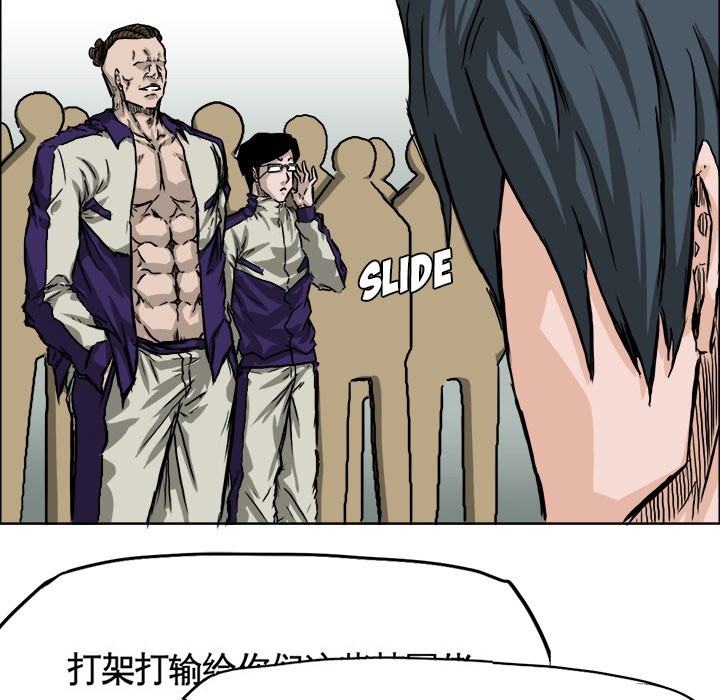 Boss in School Chapter 37 - halaman 27