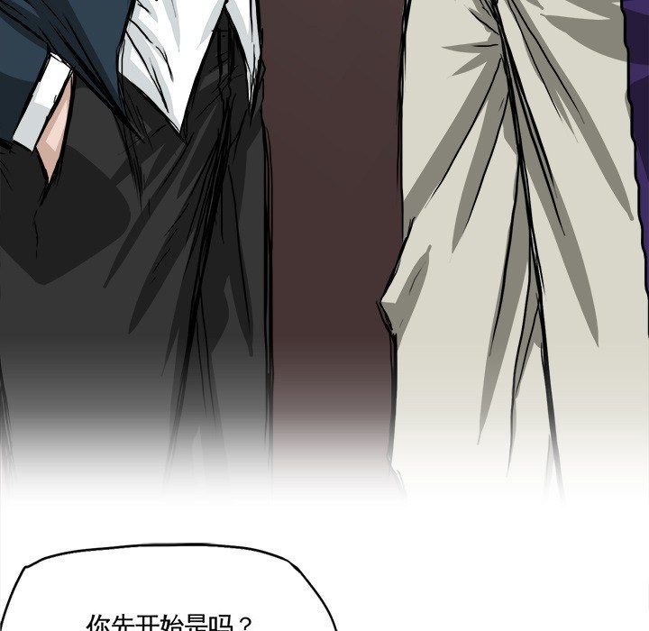 Boss in School Chapter 37 - halaman 40