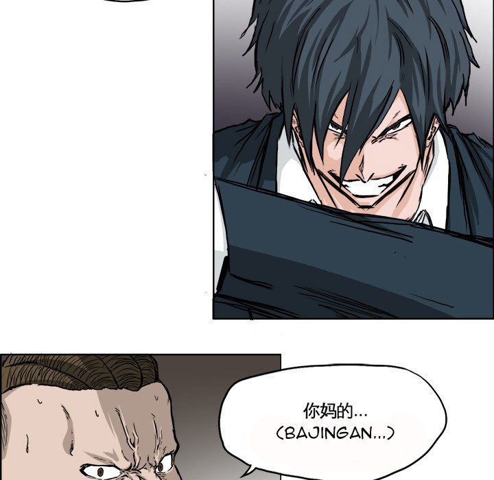 Boss in School Chapter 38 - halaman 42