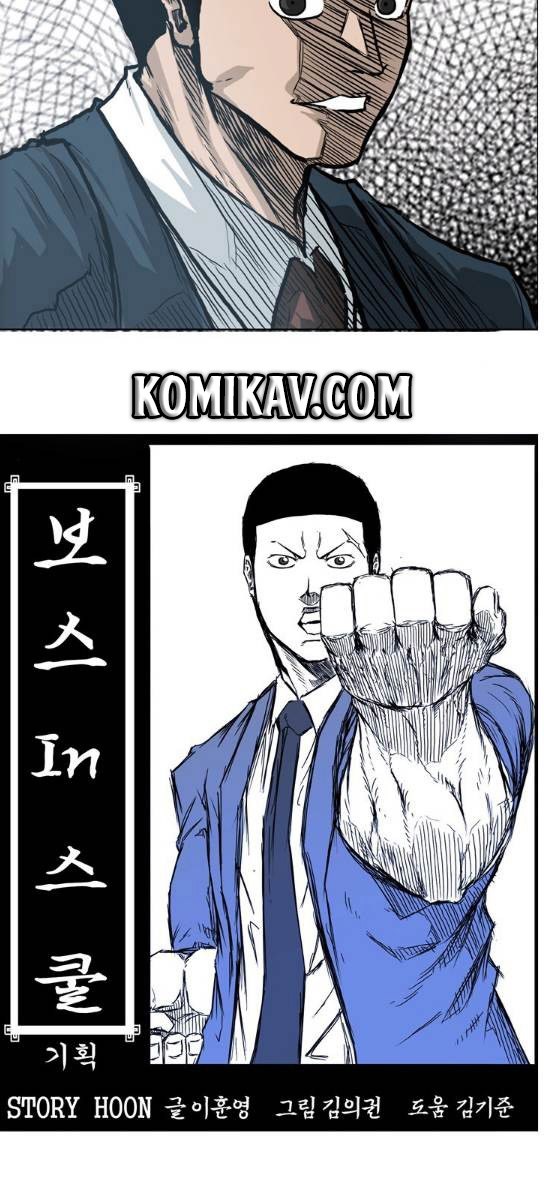 Boss in School Chapter 69 - halaman 17