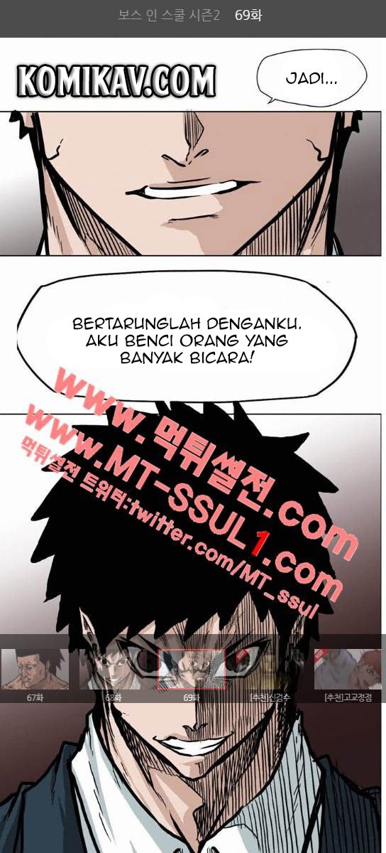Boss in School Chapter 69 - halaman 2