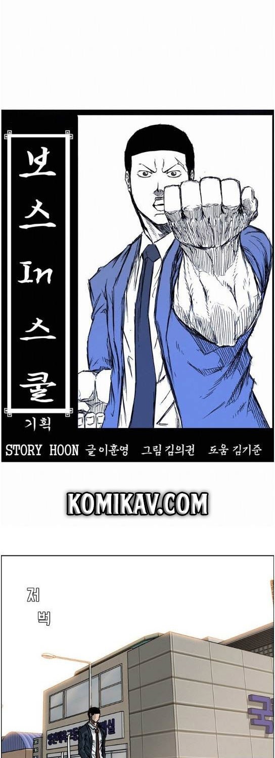 Boss in School Chapter 70 - halaman 19
