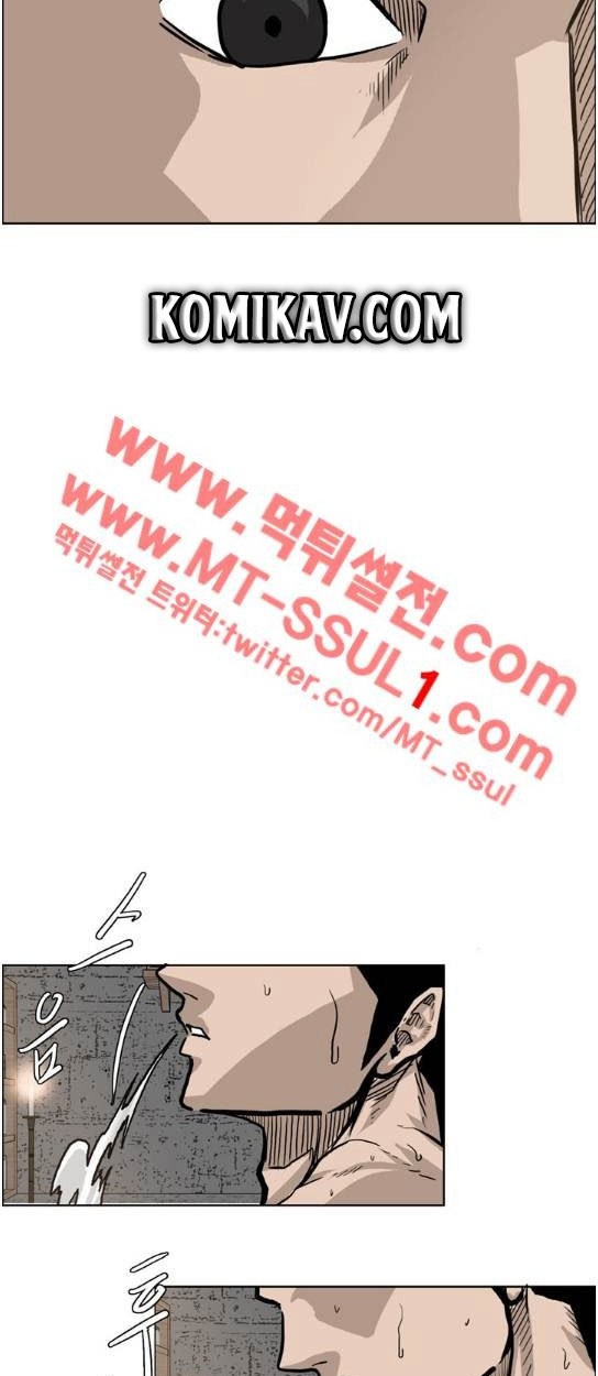 Boss in School Chapter 71 - halaman 14