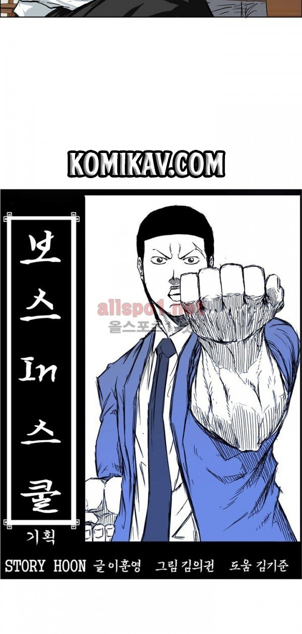 Boss in School Chapter 72 - halaman 16