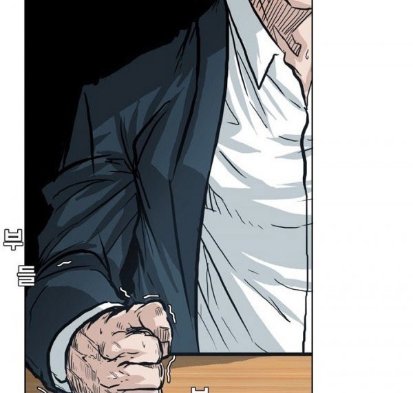 Boss in School Chapter 73 - halaman 17