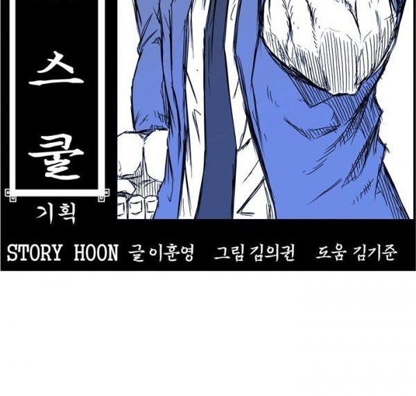 Boss in School Chapter 73 - halaman 19