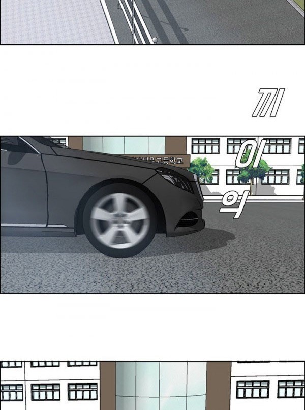Boss in School Chapter 73 - halaman 34