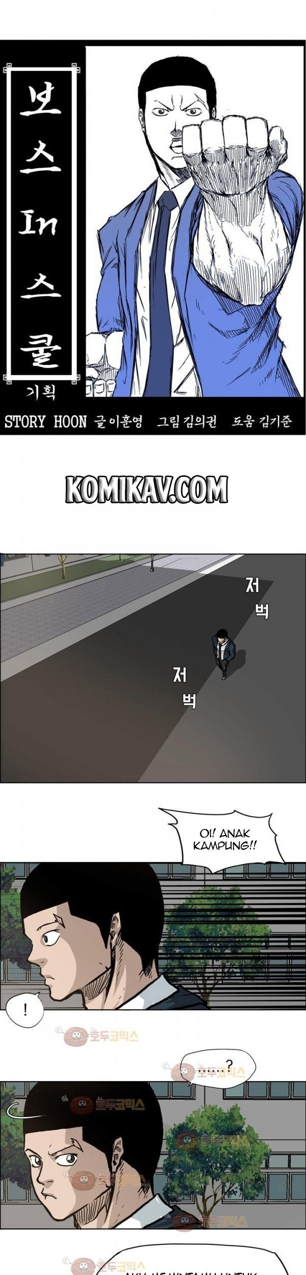 Boss in School Chapter 74 - halaman 17