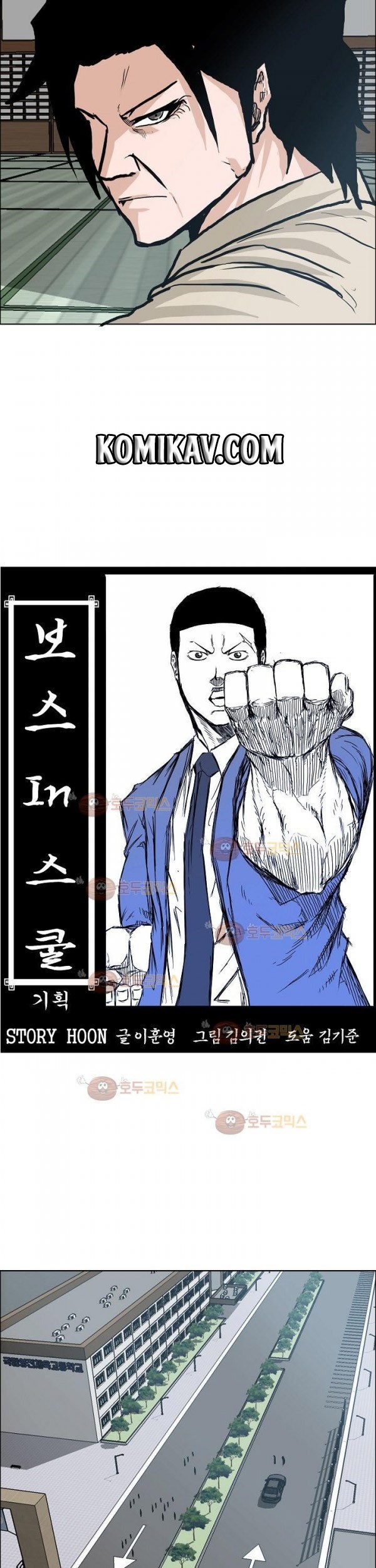 Boss in School Chapter 76 - halaman 18