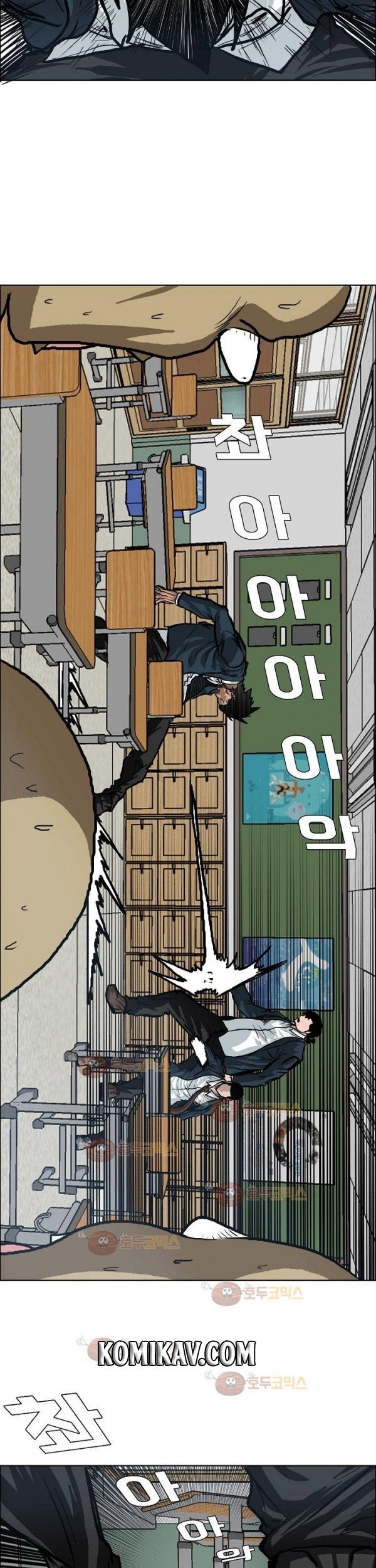 Boss in School Chapter 79 - halaman 14