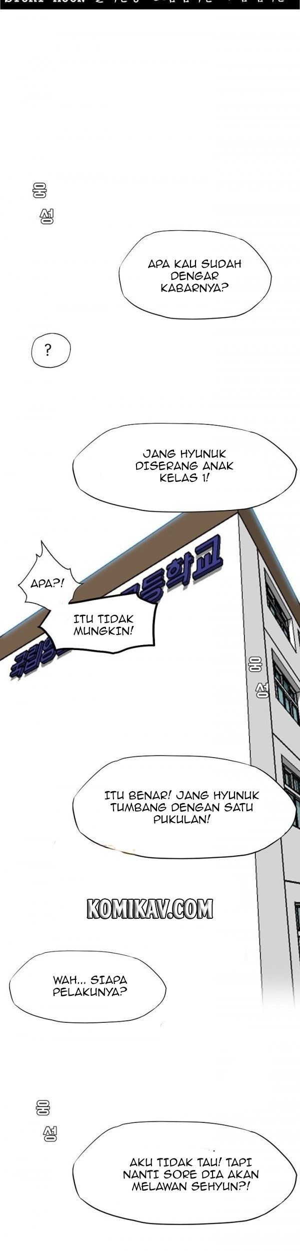 Boss in School Chapter 79 - halaman 26