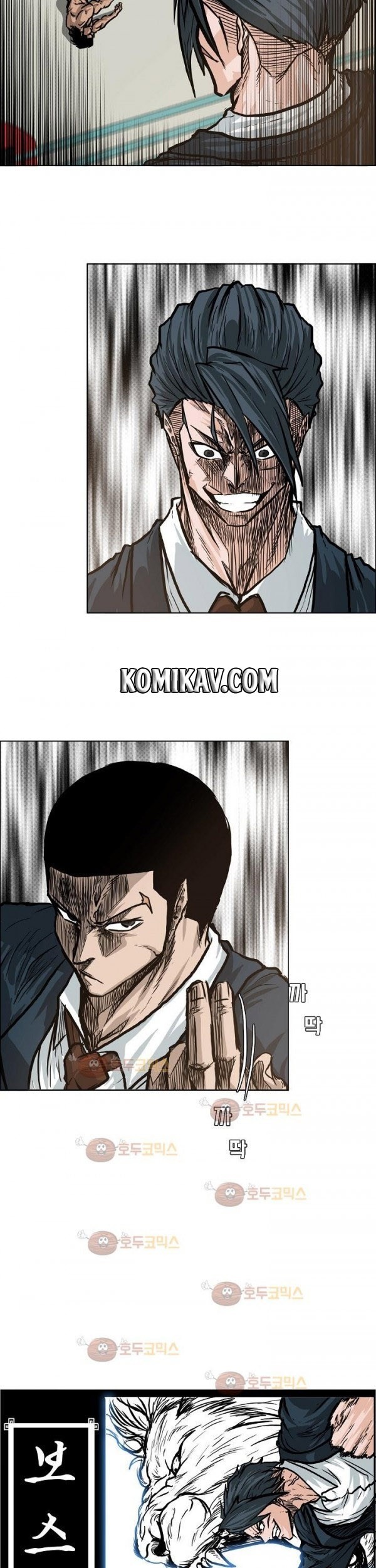 Boss in School Chapter 80 - halaman 24