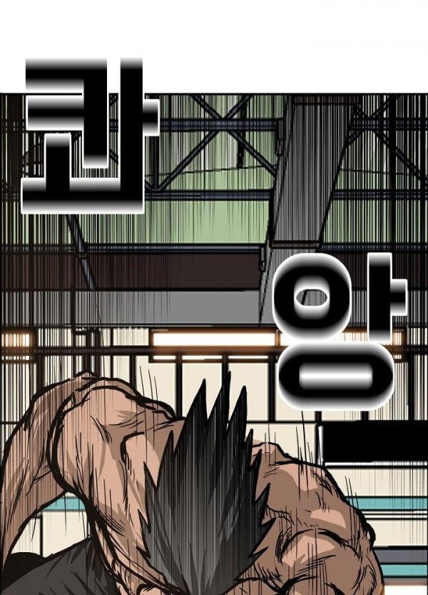 Boss in School Chapter 80 - halaman 31