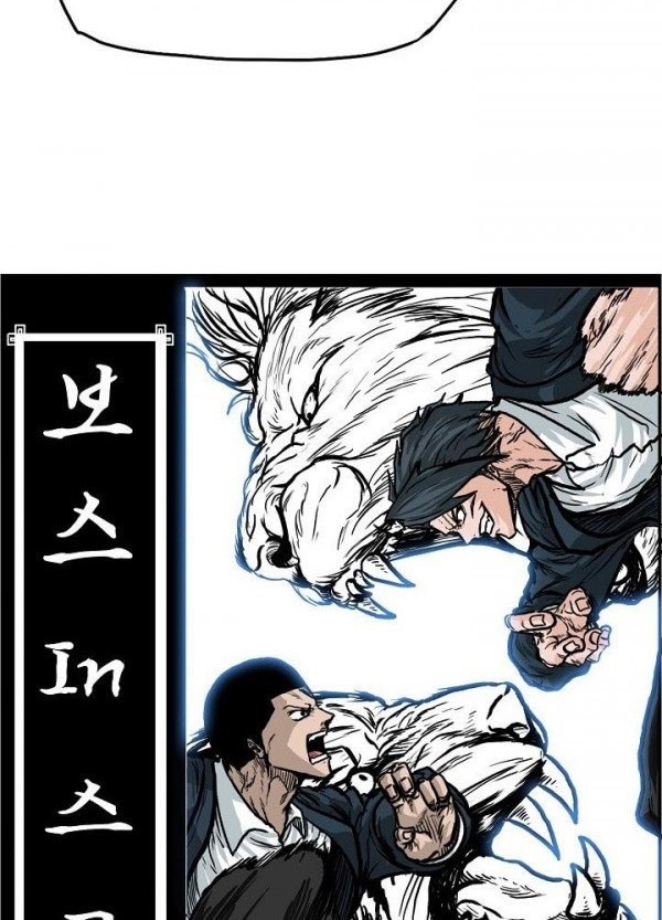 Boss in School Chapter 81 - halaman 27