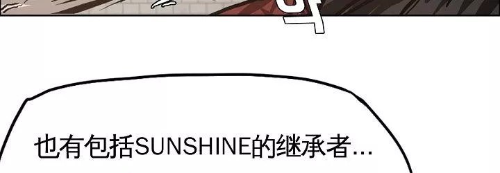 Boss in School Chapter 82 - halaman 134