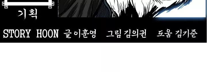 Boss in School Chapter 82 - halaman 162