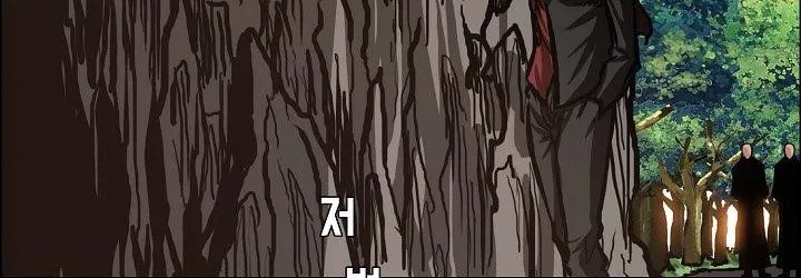 Boss in School Chapter 82 - halaman 17