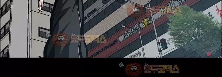 Boss in School Chapter 82 - halaman 234