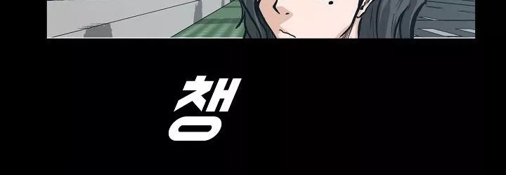 Boss in School Chapter 82 - halaman 238