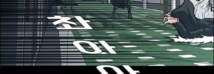 Boss in School Chapter 82 - halaman 241