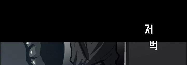 Boss in School Chapter 82 - halaman 245
