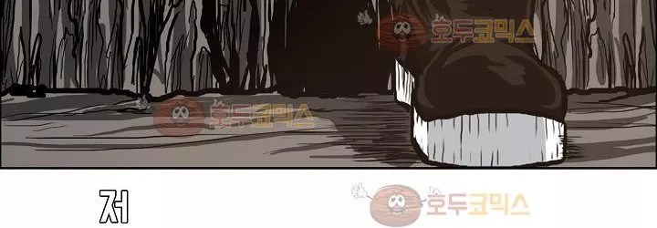 Boss in School Chapter 82 - halaman 43