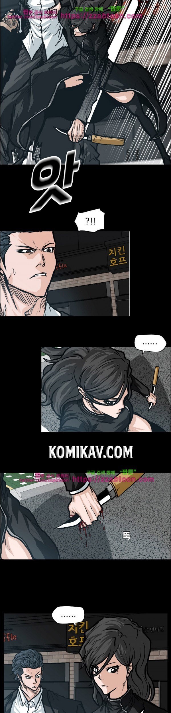 Boss in School Chapter 83 - halaman 10