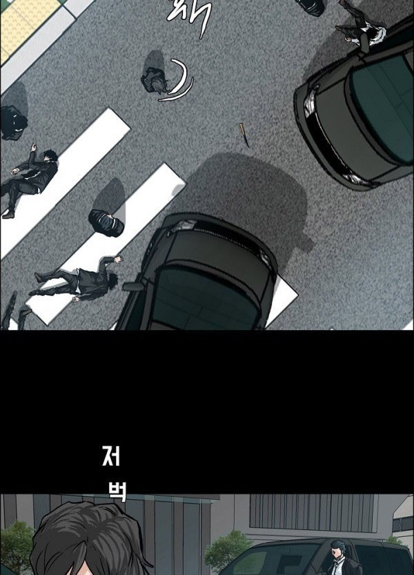 Boss in School Chapter 83 - halaman 13