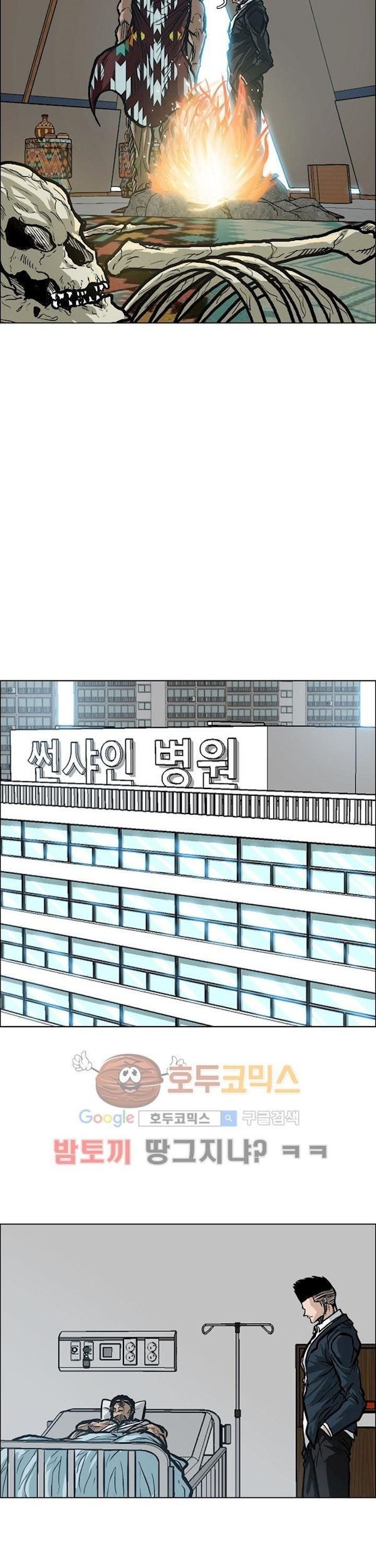 Boss in School Chapter 85 - halaman 10
