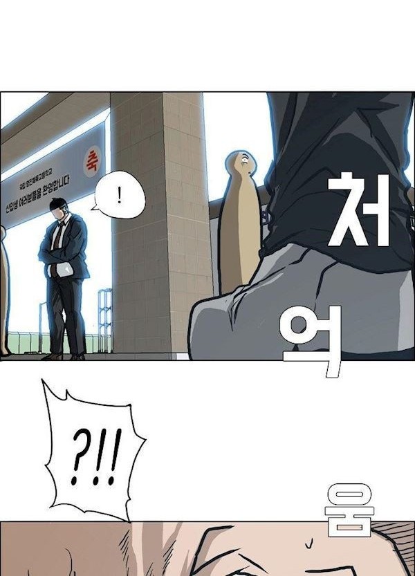Boss in School Chapter 85 - halaman 25