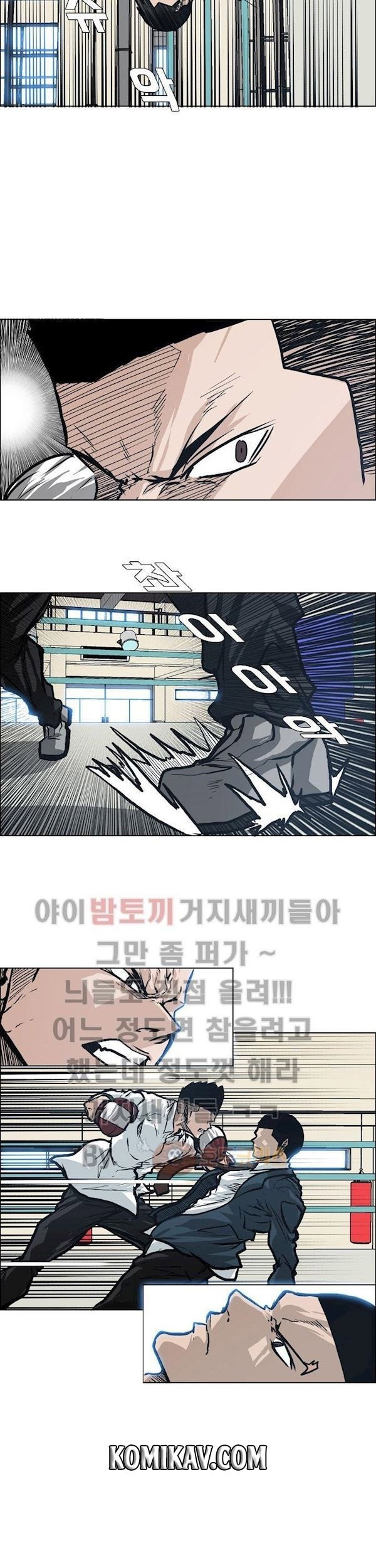 Boss in School Chapter 86 - halaman 10