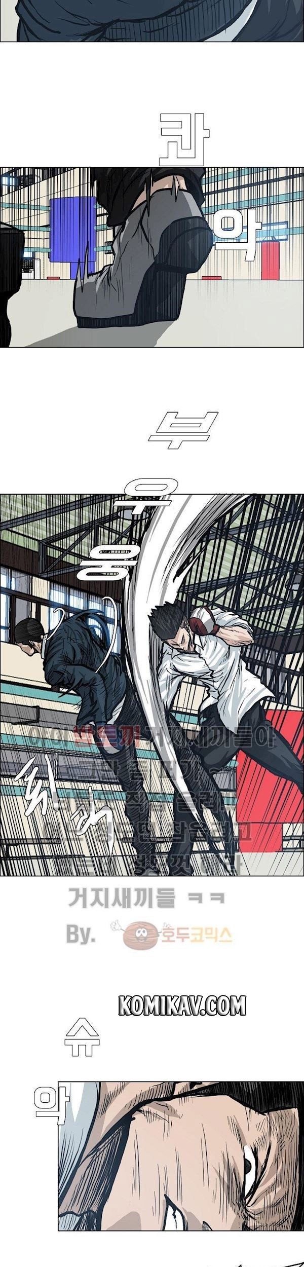 Boss in School Chapter 86 - halaman 12