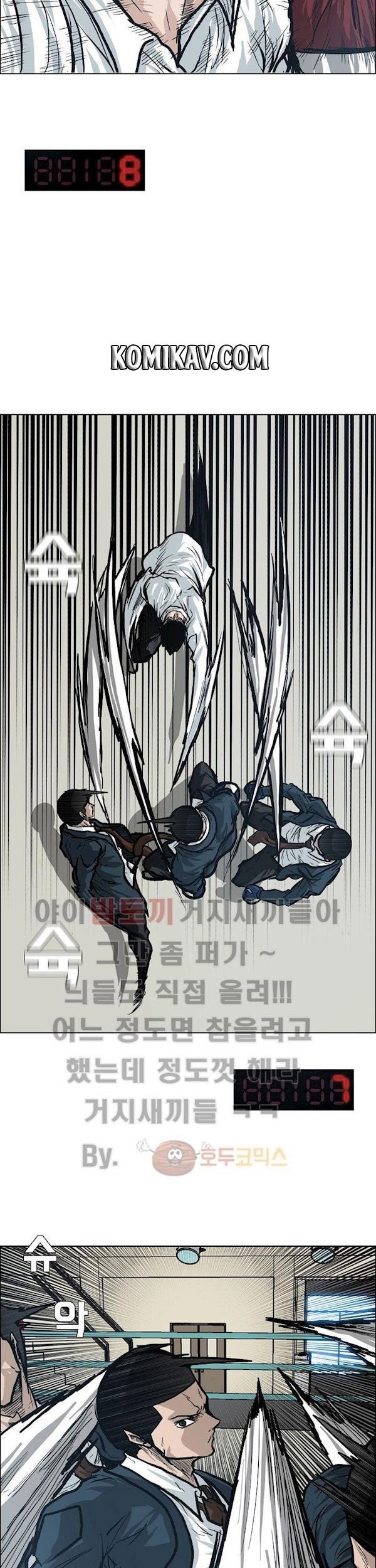Boss in School Chapter 86 - halaman 20