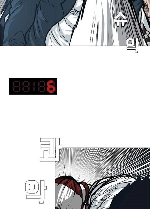 Boss in School Chapter 86 - halaman 21