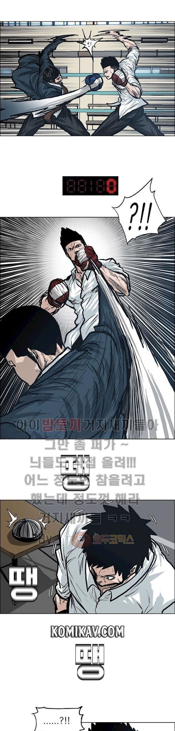 Boss in School Chapter 86 - halaman 24