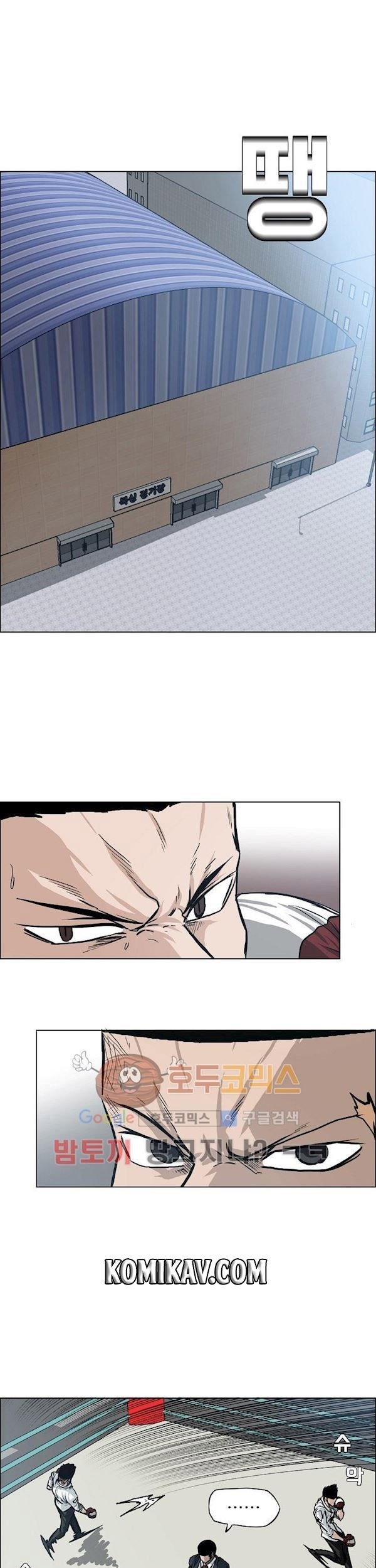 Boss in School Chapter 87 - halaman 2