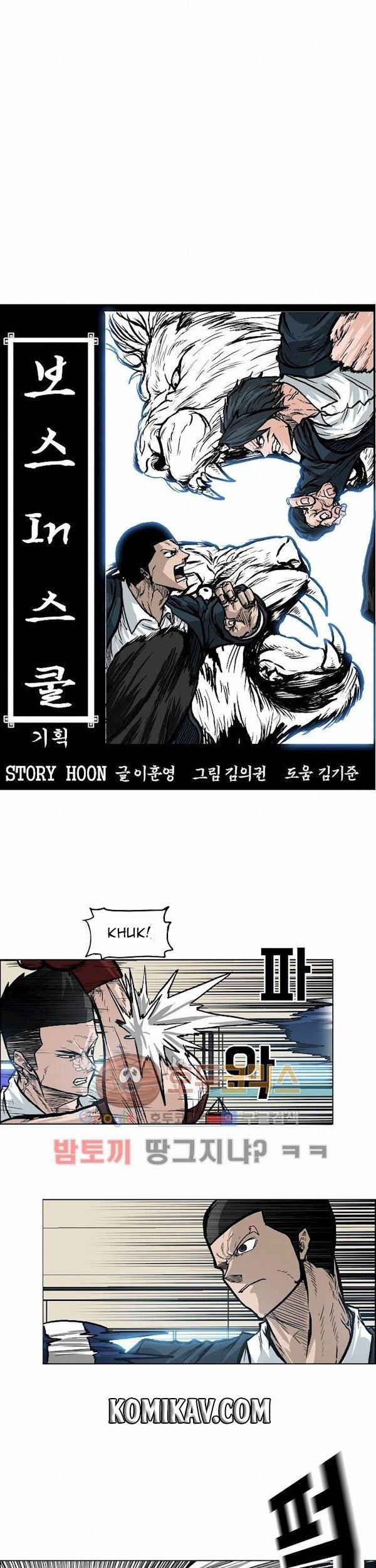 Boss in School Chapter 87 - halaman 20