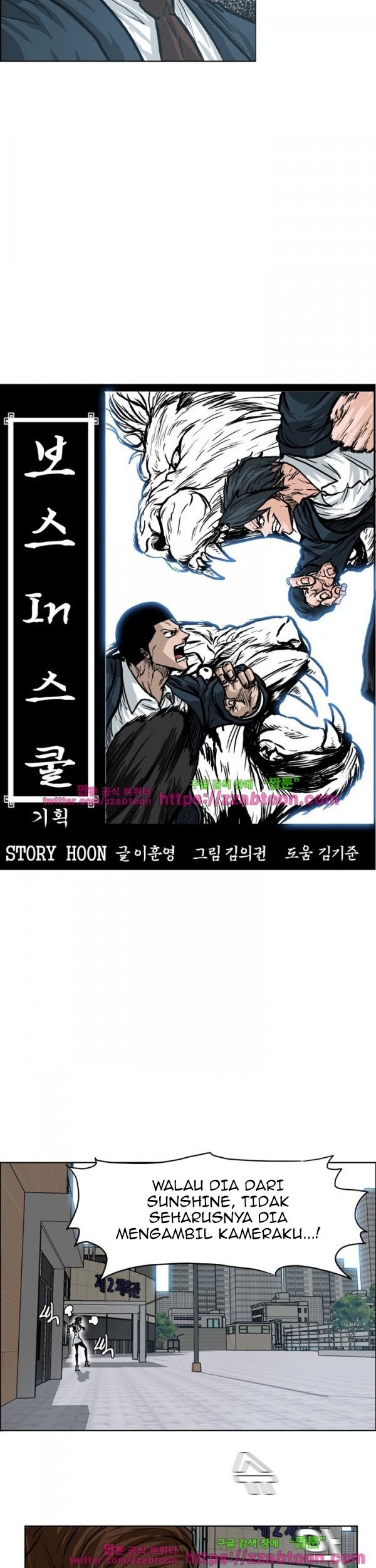 Boss in School Chapter 88 - halaman 16