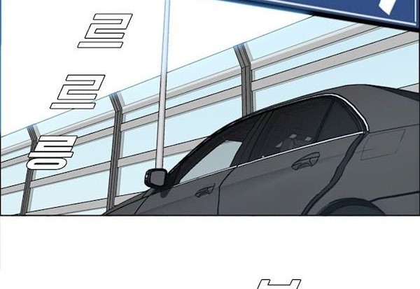 Boss in School Chapter 90 - halaman 23