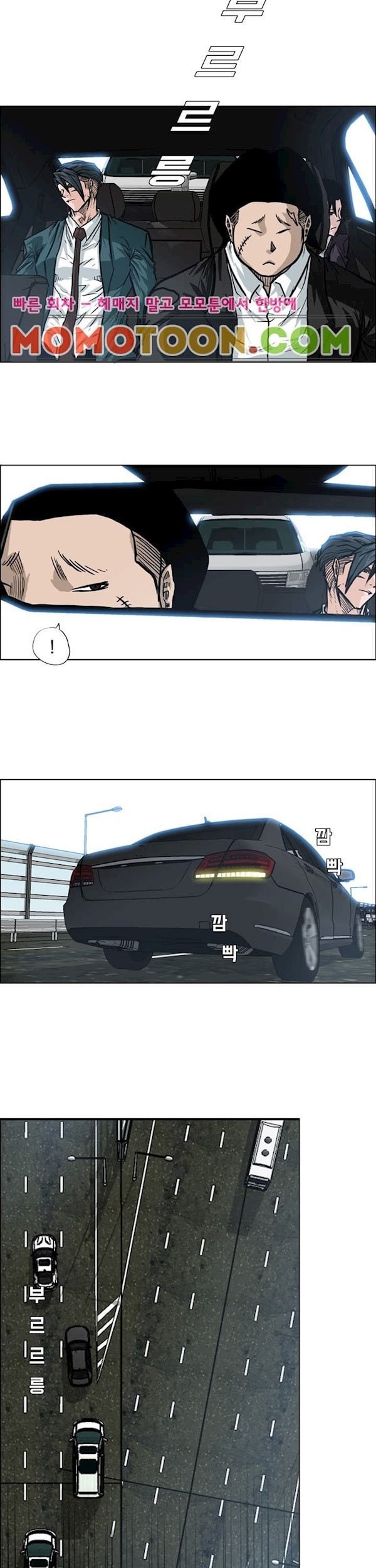 Boss in School Chapter 90 - halaman 24