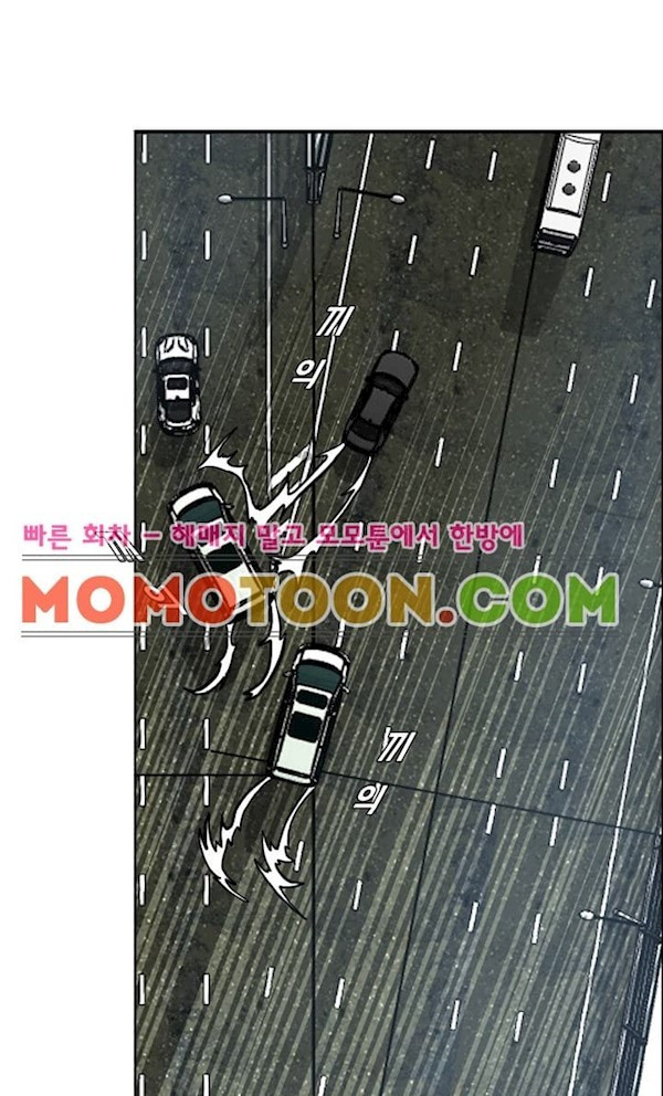 Boss in School Chapter 90 - halaman 29