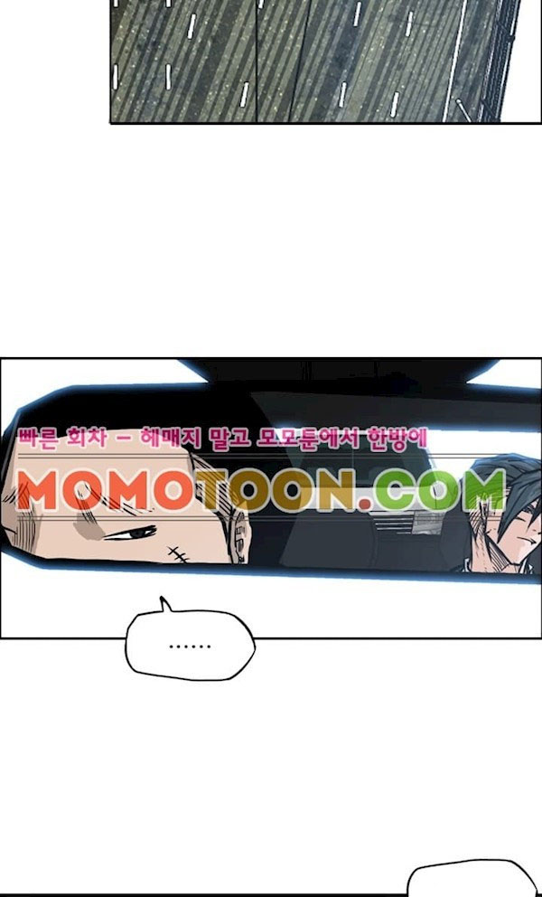 Boss in School Chapter 90 - halaman 30
