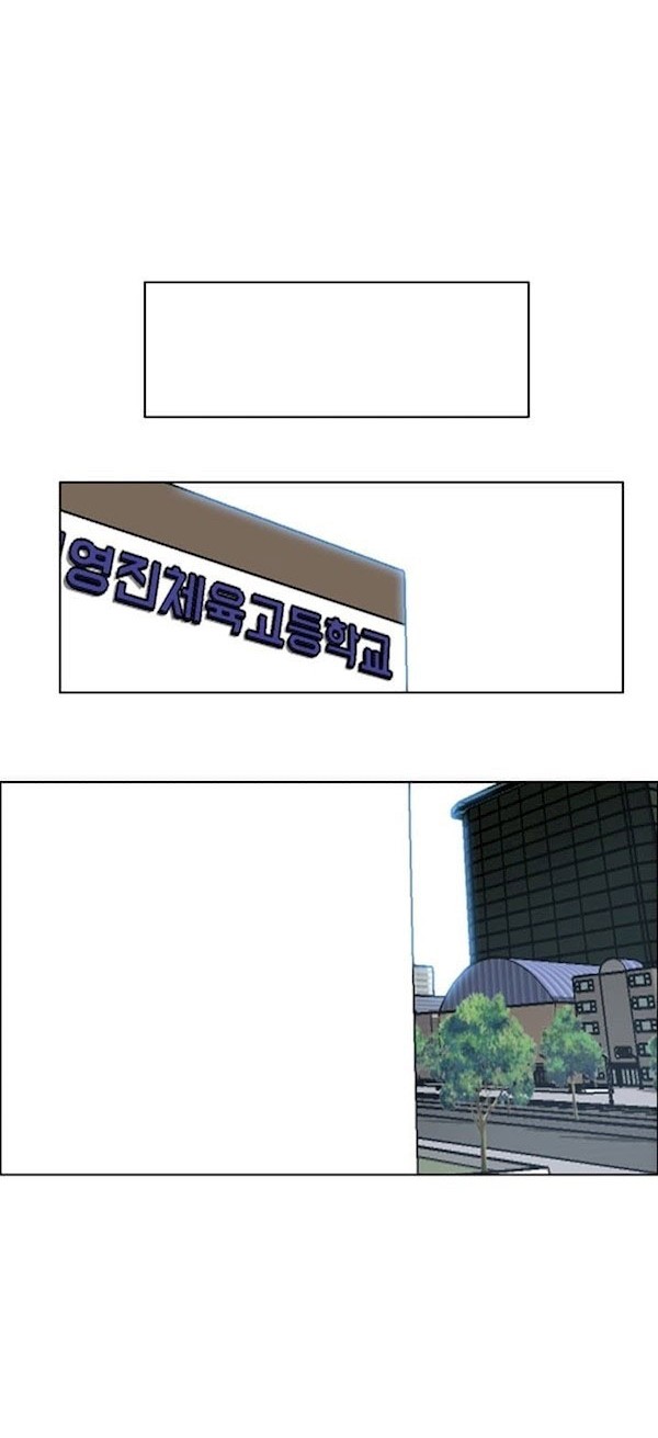 Boss in School Chapter 90 - halaman 9