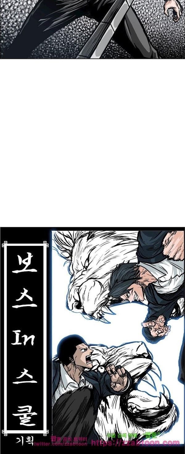 Boss in School Chapter 92 - halaman 25