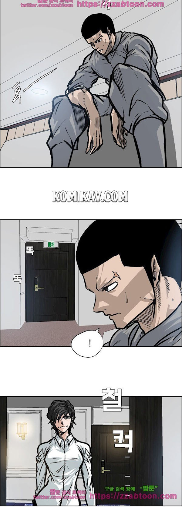 Boss in School Chapter 94 - halaman 15