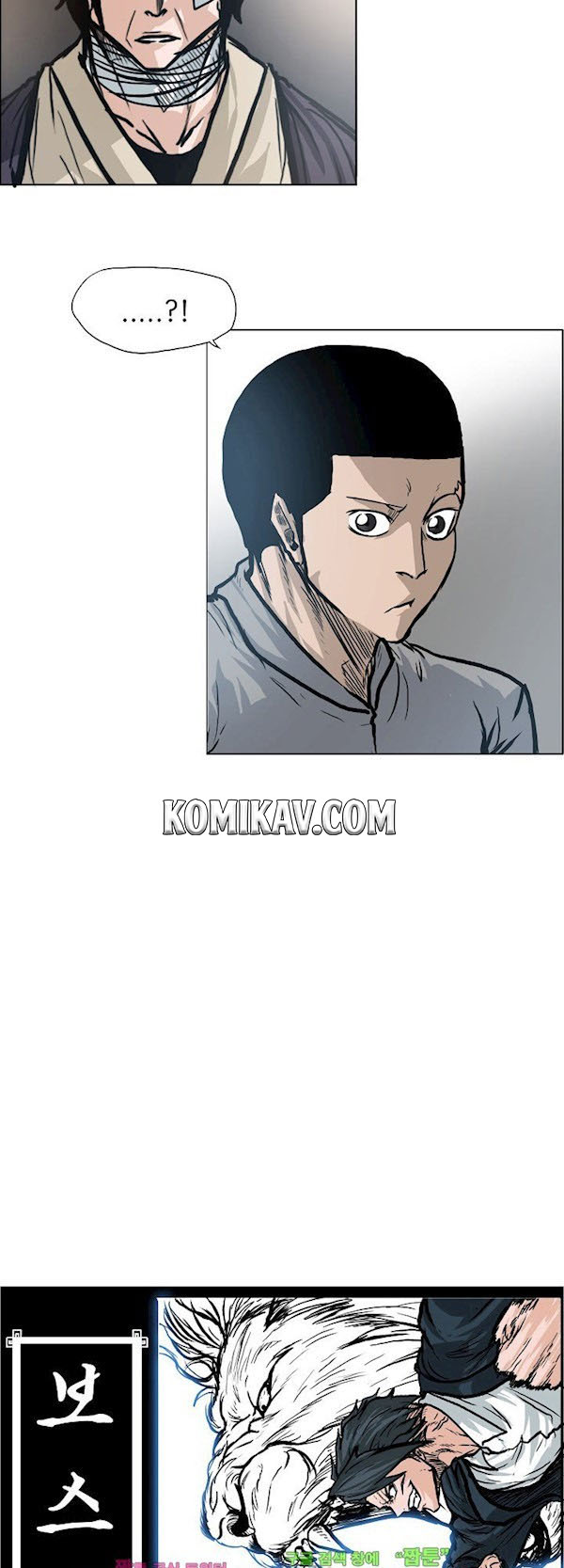 Boss in School Chapter 94 - halaman 18